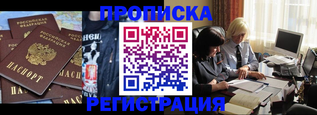 временная регистрация в квартире в Урюпинске