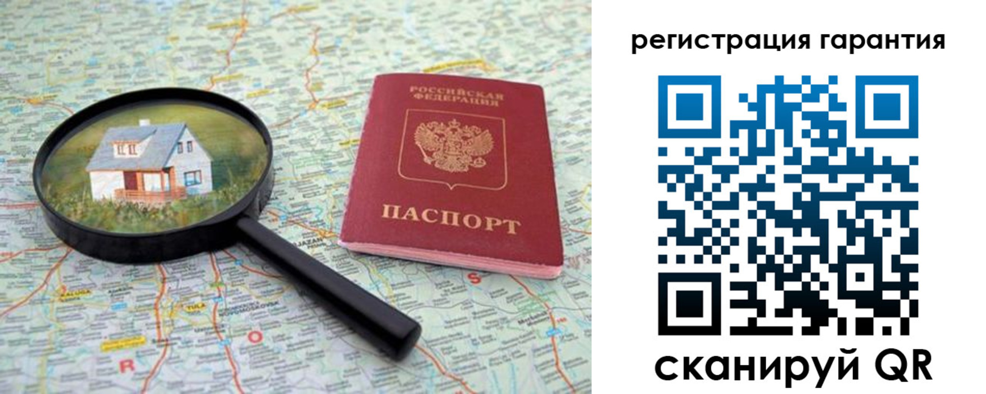 прописка регистрация в Урюпинске
