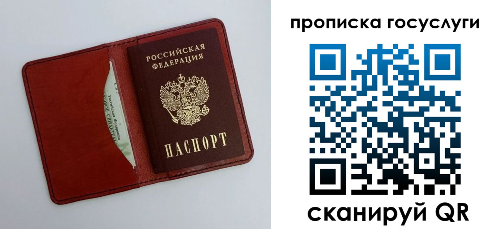 прописка паспорт в Урюпинске
