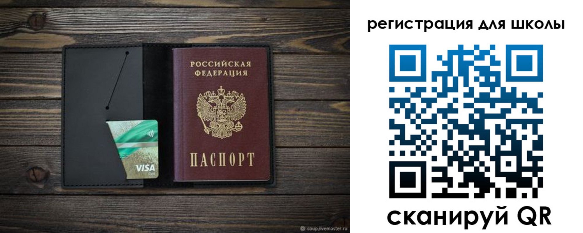 временная регистрация адрес в Урюпинске