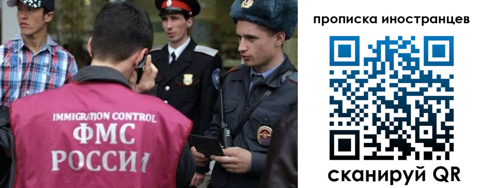 прописка поиск в Урюпинске