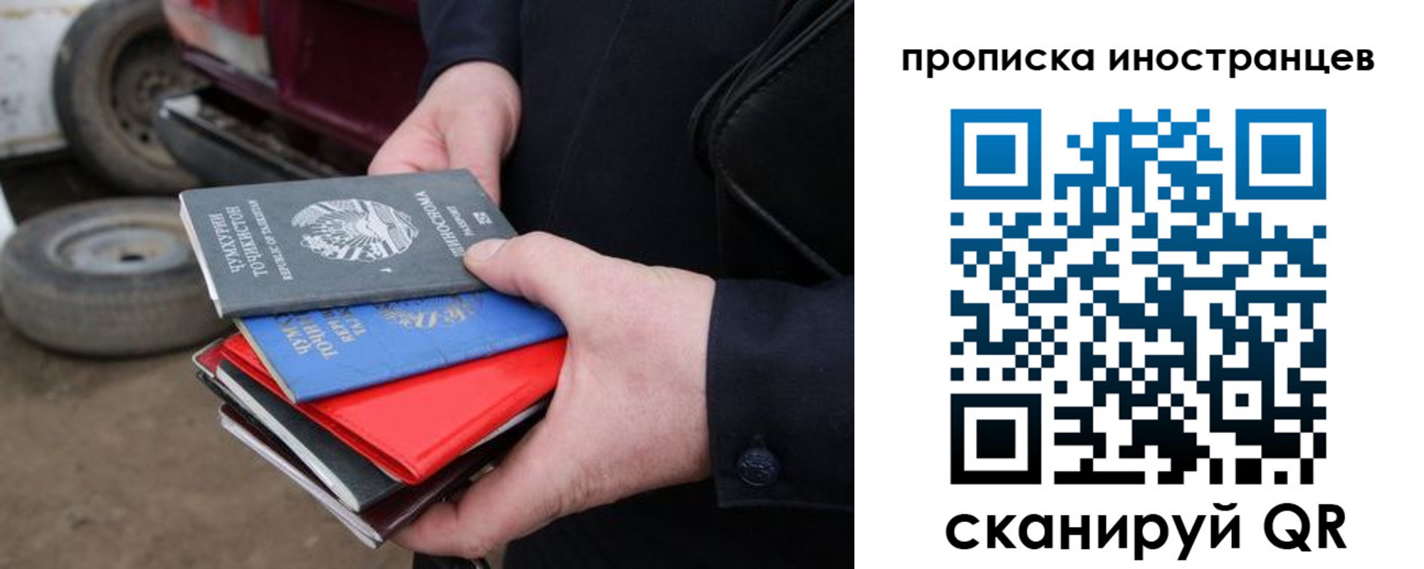 регистрация в Урюпинске