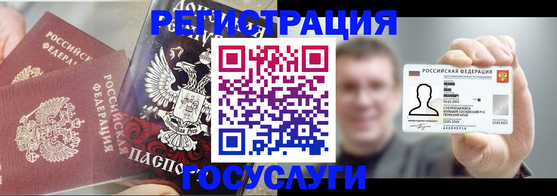 прописка для военкомата в Урюпинске