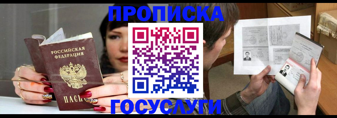 пропишу в квартире в Урюпинске