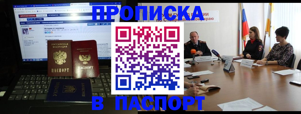 временная регистрация надежно в Урюпинске