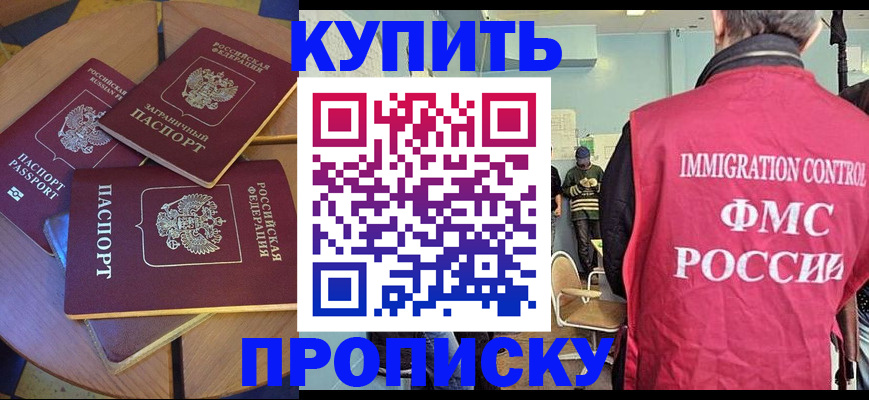временная регистрация поиск в Урюпинске