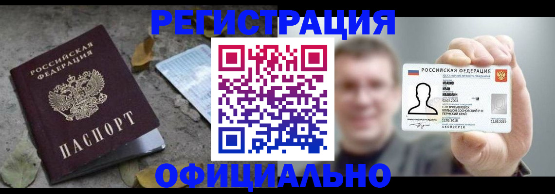 прописка в квартире в Урюпинске