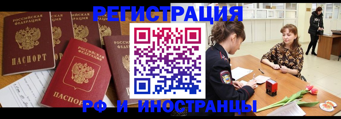 регистрация в Урюпинске