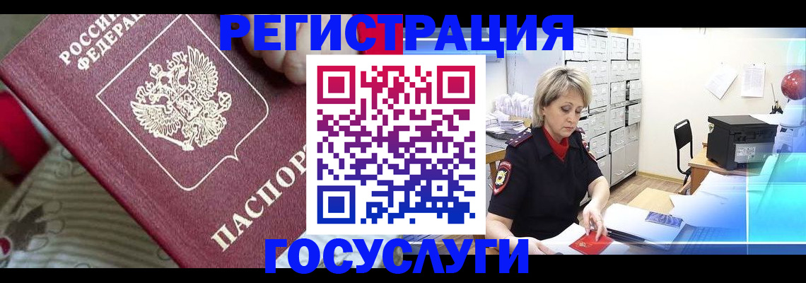 временная регистрация адрес в Урюпинске