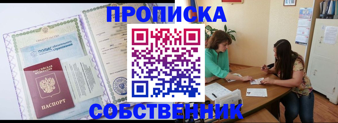 временная регистрация 2025 в Урюпинске