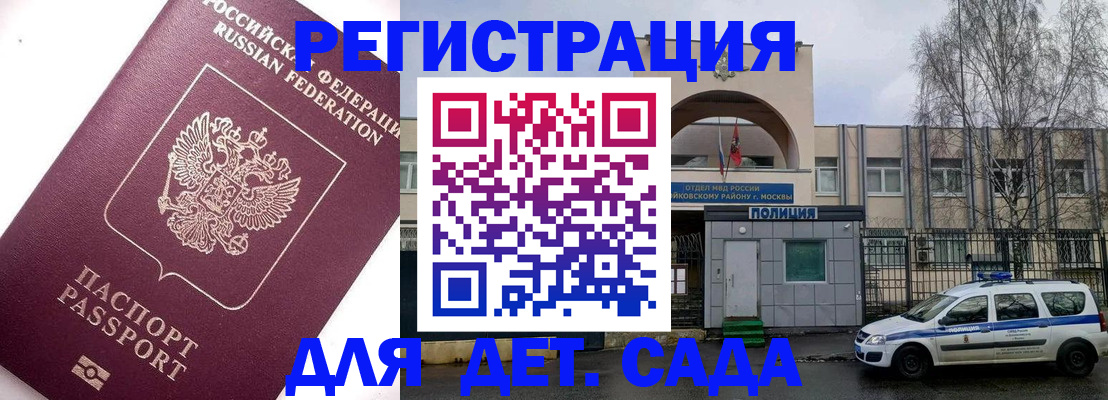 временная регистрация в Урюпинске
