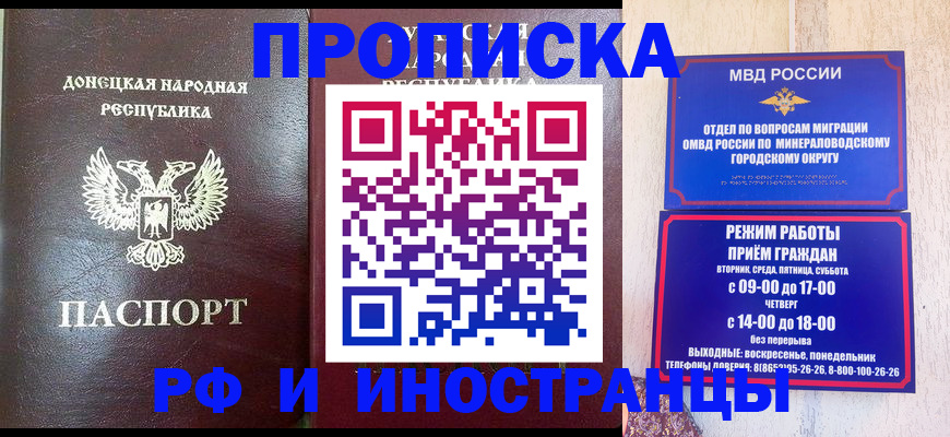 временная регистрация для всех в Урюпинске